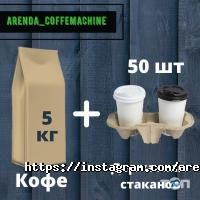 Мир Кофемашин Алматы фото