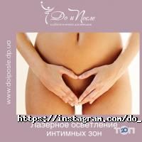 отзывы о До и После фото