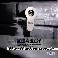 Ремонт замків, виготовлення ключів Zamok City фото