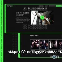 Artlemon Харьков фото