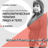 Inter-Cosmetics Дніпро фото