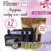 Палітра Харків фото