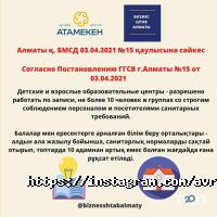 Центры развития ребенка Аврора-Арт фото