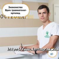 Центр Остеопатії Арсентьєвої - фото 8