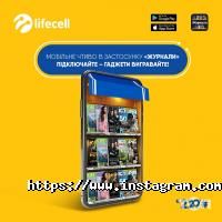 Lifecell отзывы фото