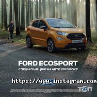 Ford Полтава фото