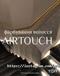 Прованс відгуки фото