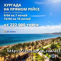 Atlas tourism отзывы фото