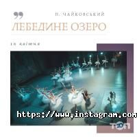 Кінотеатри, театри, філармонії Дніпропетровський академічний театр опери та балету фото