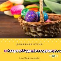 Каліпсо Фуд, доставка їжі фото