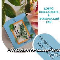 Магазини косметики та парфюмерії Ламбре / Lambre Запоріжжя фото