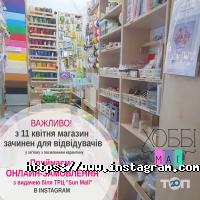 Хобі Хоббі Маг фото