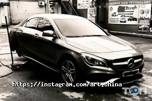 АртШина Днепр фото