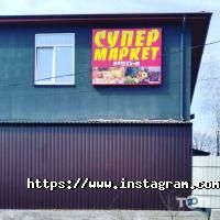 Рекламні, видавничі, інформаційні послуги Вітрина Майстер фото