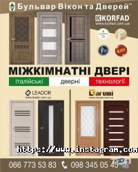 Салон-магазин окон и дверей на Энтузиастов Черновцы фото