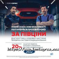 Ford, автосалон фото