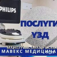 Мавекс-Медицина Чернівці фото