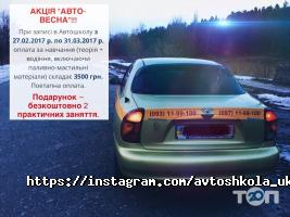 Автошколи Україна фото