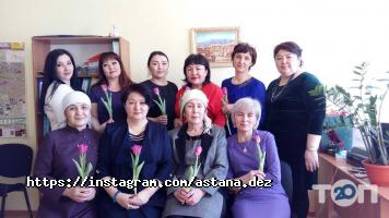 Астана Дезинфекция фото