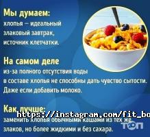 Ваш дієтолог, центр раціонального харчування фото