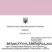 Клініка матері Київ фото