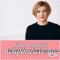 відгуки про Кабінет дитячого нейропсихолога на Спиридонівській фото