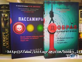 Books Island відгуки фото