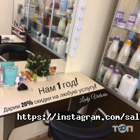 Салони краси Lady Victoria фото