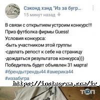 З-за горба відгуки фото