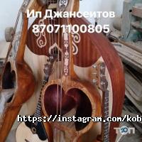 Музыкальные, художественные школы Qazaq myzykalyk aspaptary фото
