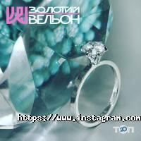 Золотий Вельон Київ фото