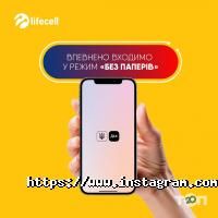 відгуки про Lifecell фото