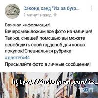 Товари для дому З-за горба фото