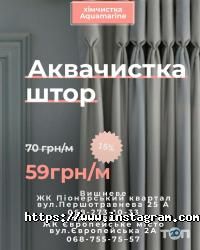 відгуки про Аквамарин фото