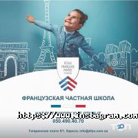Приватні та державні школи Ecole Francaise Privee фото