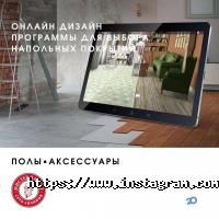 Мистер Паркет Запорожье фото