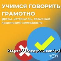 Курсы иностранных языков Golden Globe Group фото