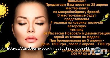 відгуки про Nn studio фото