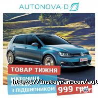отзывы о Автонова Д фото