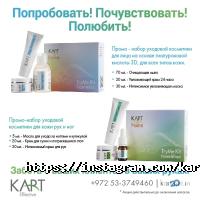 Kart Effective, інтернет-магазин ізраїльської косметики фото