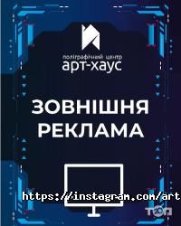 Арт-хаус відгуки фото