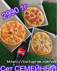 Express Pizza Almaty, служба доставки суши и пиццы фото