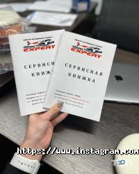 Експерт відгуки фото