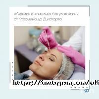 Едіт-Бьюті, косметологія фото