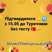 На Чемоданах Киев фото