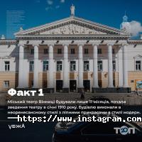 Vежа Вінниця фото