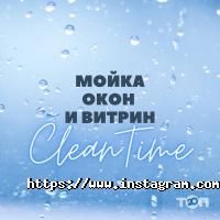 CleanTime Одесса фото