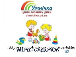 Розумничка відгуки фото