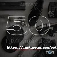 Get Fit, студия фитнеса фото