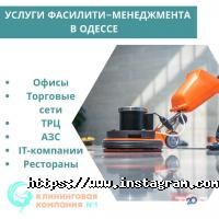 відгуки про Клінінгова компанія №1 фото